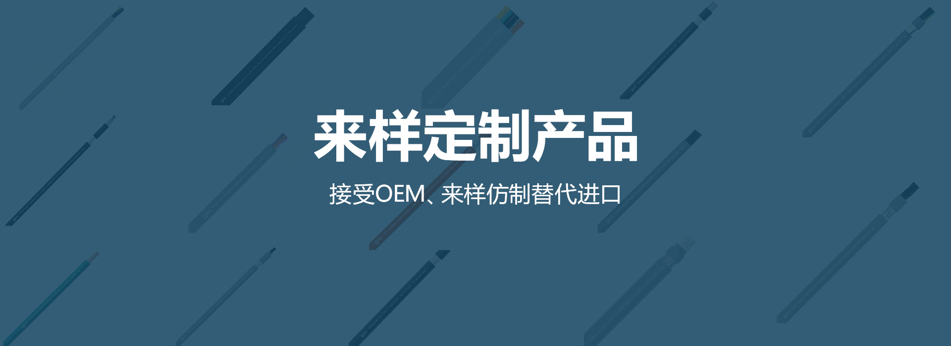 易初特种电线电缆（昆山）有限公司